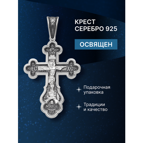 фото Крестик top crystal, серебро, 925 проба, размер 7.4 см., серебристый