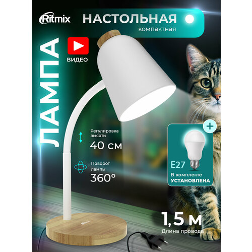 фото Настольная лампа ritmix led-755e white