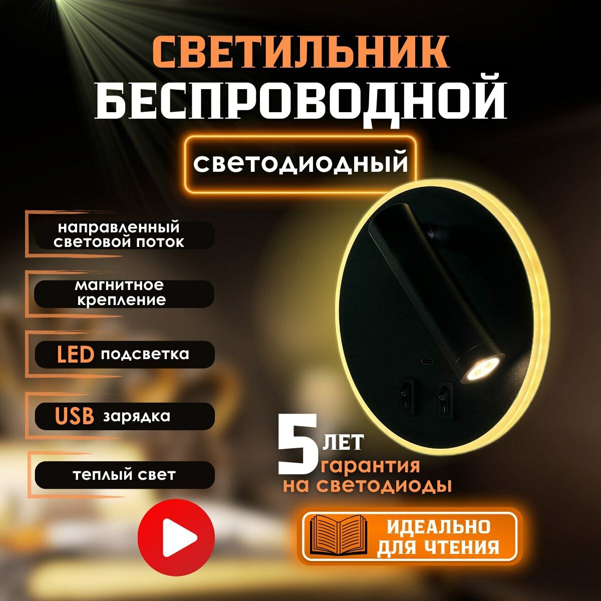 Светильник беспроводной со встроенным аккумулятором LEDline PRO Ring