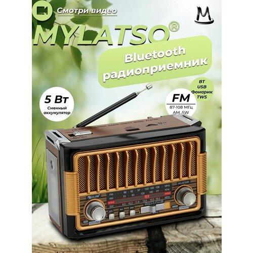 Ретро радиоприемник Bluetooth FM USB MP3 TF SD MyLatso портативный радио плеер с работой от аккумулятора батарейки или сети 1833₽