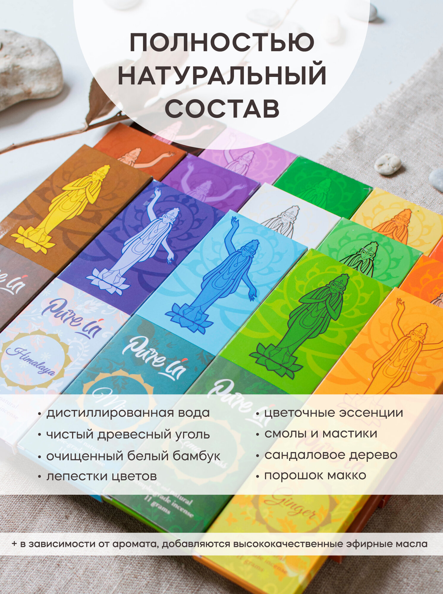 Благовония шафран от PURE-IN из Индии. Натуральные индийские ароматические палочки премиум класса. Для дома, йоги, ароматерапии и медитации. Ритуалов и практик — фото 1