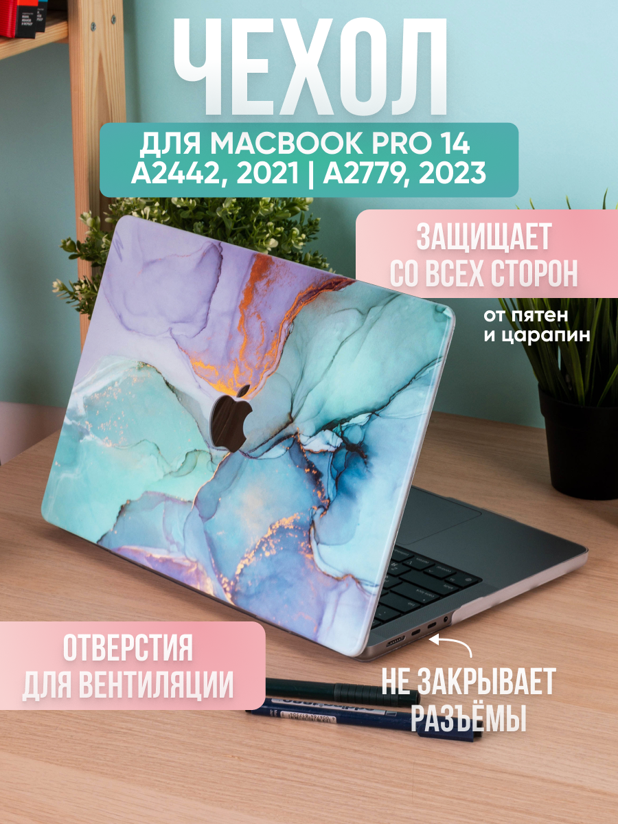 Чехол-накладка, для Apple MacBook Pro 14 , ударопрочный, пластик