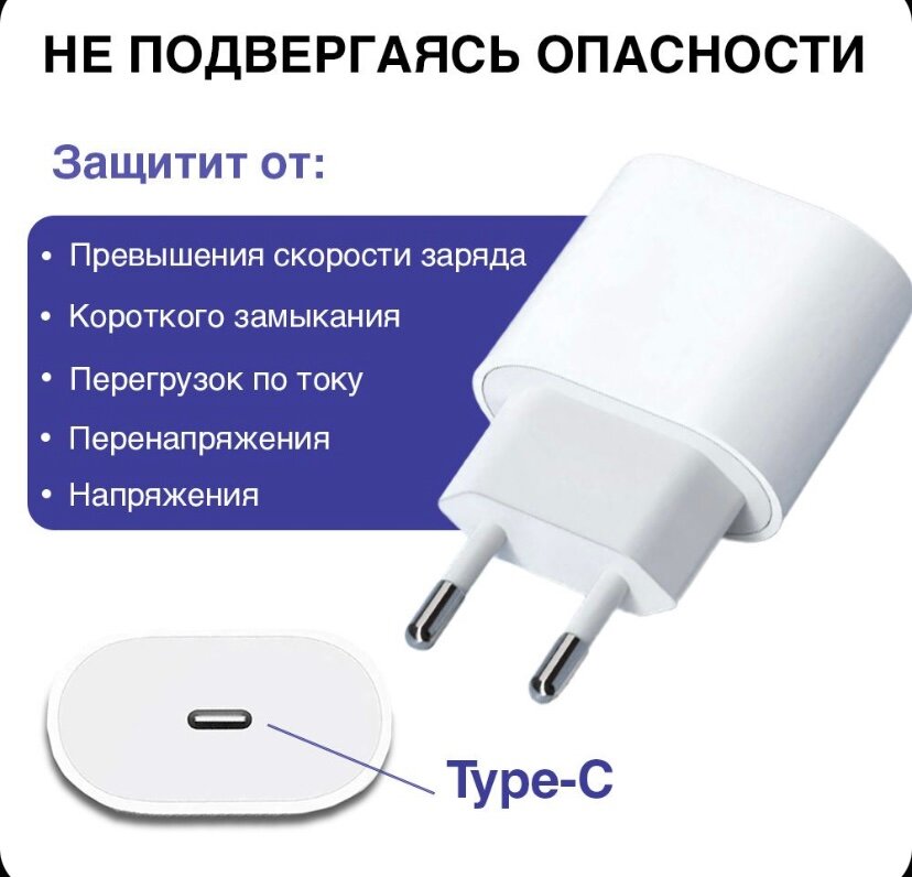 Блок питания / быстрая зарядка для IPhone 35W Type-C для ios и Андроид — фото 1