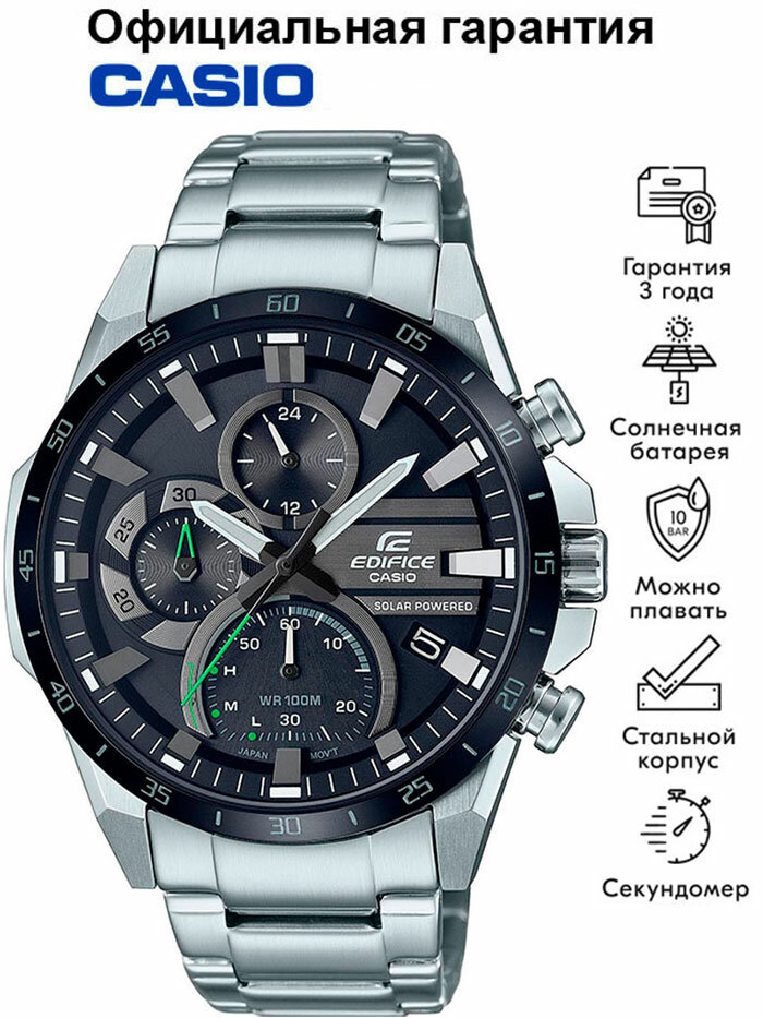 Наручные часы CASIO Edifice, серебряный, черный