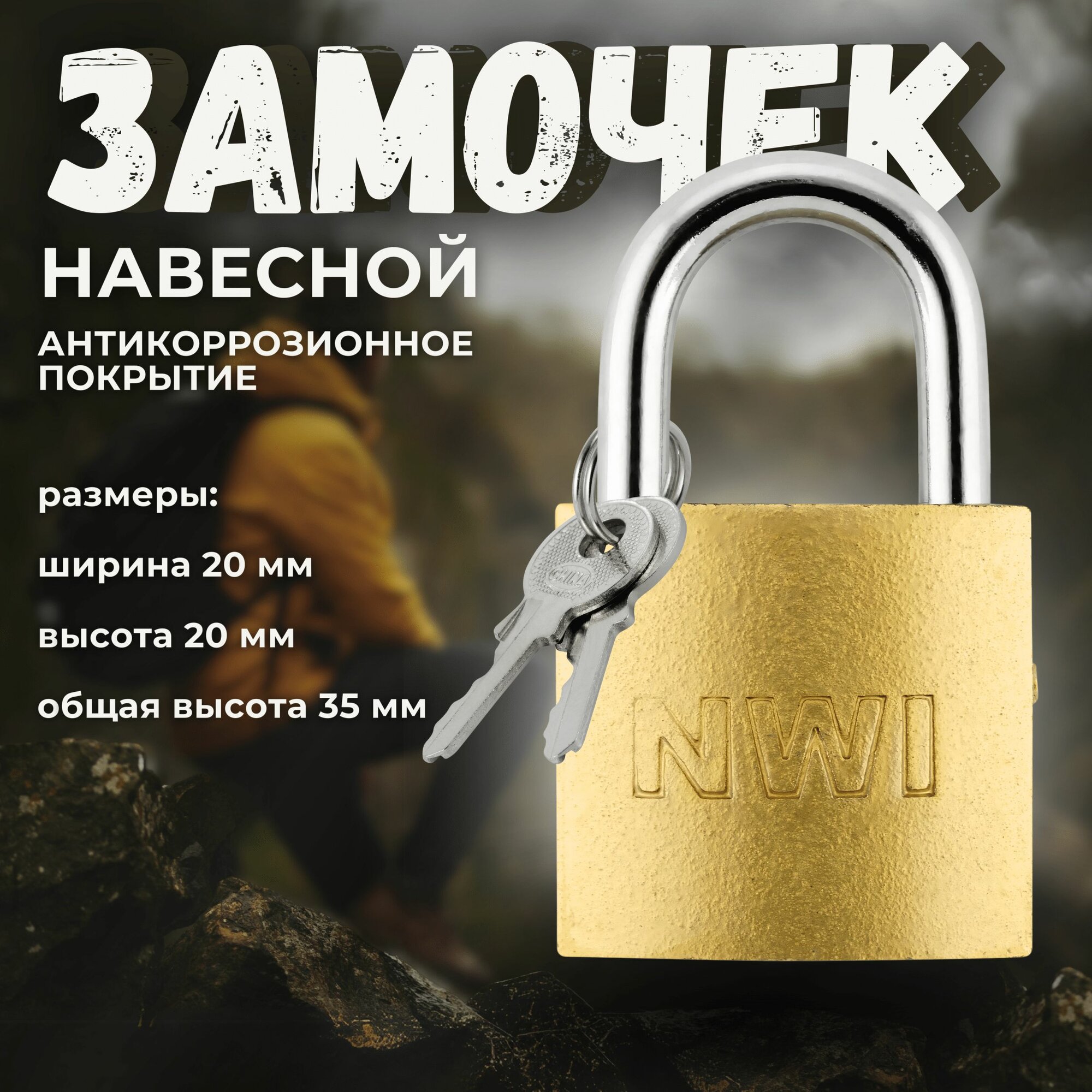 Замок навесной маленький, размер 20 х 11 х 35 мм, багажный / Мини замок для шкафчика, почтового ящика, багажной сумки, цвет золотистый