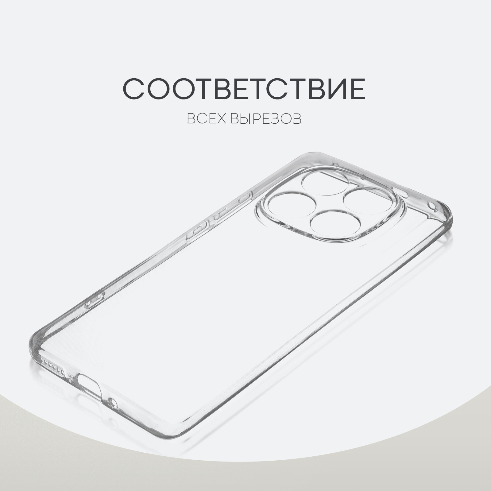 Защита Для Ноутбуков Xiaomi Силиконовый чехол Broscorp на Xiaomi Redmi Note 14 Pro (Сяоми Редми Ноут 14 Pro) с защитой камеры, прозрачный