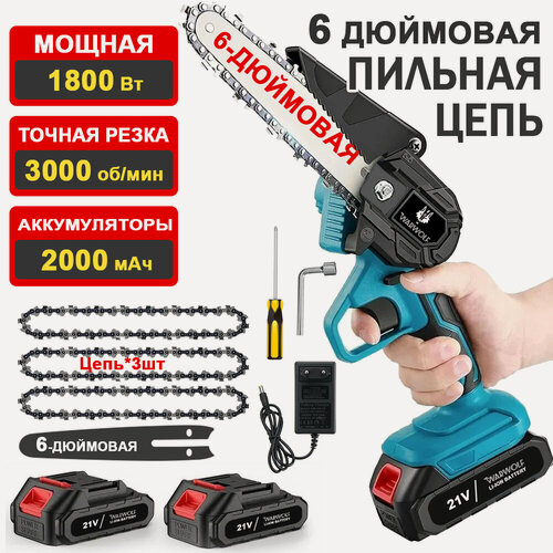 Изображение товара Мини пила аккумуляторная цепная, ручная, портативная, садовая, 2 аккумулятора по 2000 мАч, 6 дюймов цепи*3шт