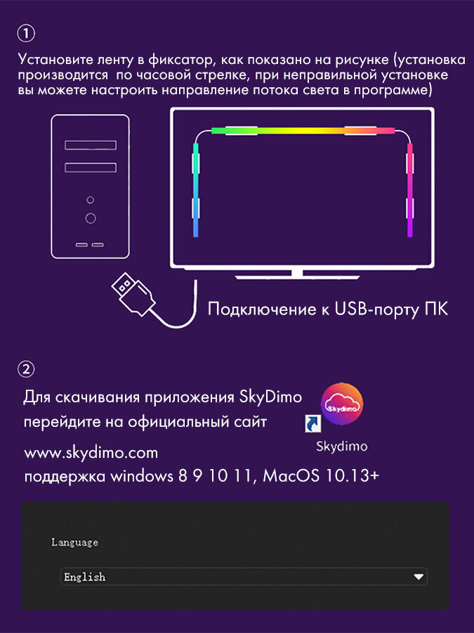 4 полосы светодиодная лента с адаптивной подсветкой для мониторов 32" Skydimo AmbiLight — фото 1
