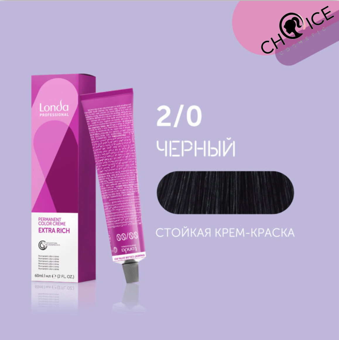 Londa Professional стойкая крем-краска для волос 2/0 - черный, 60 мл
