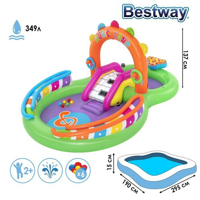 Игровой центр Bestway Sing'n Splash 295х190х137 см