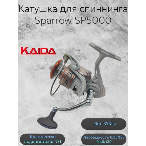 Катушка для спиннинга Каида Sparrow SP5000 7+1ВВ