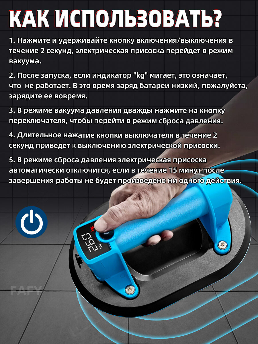 Присоска для плитки вакуумная, Присоски для стекла, нагрузка 260 кг, встроенным электронасосом — фото 1