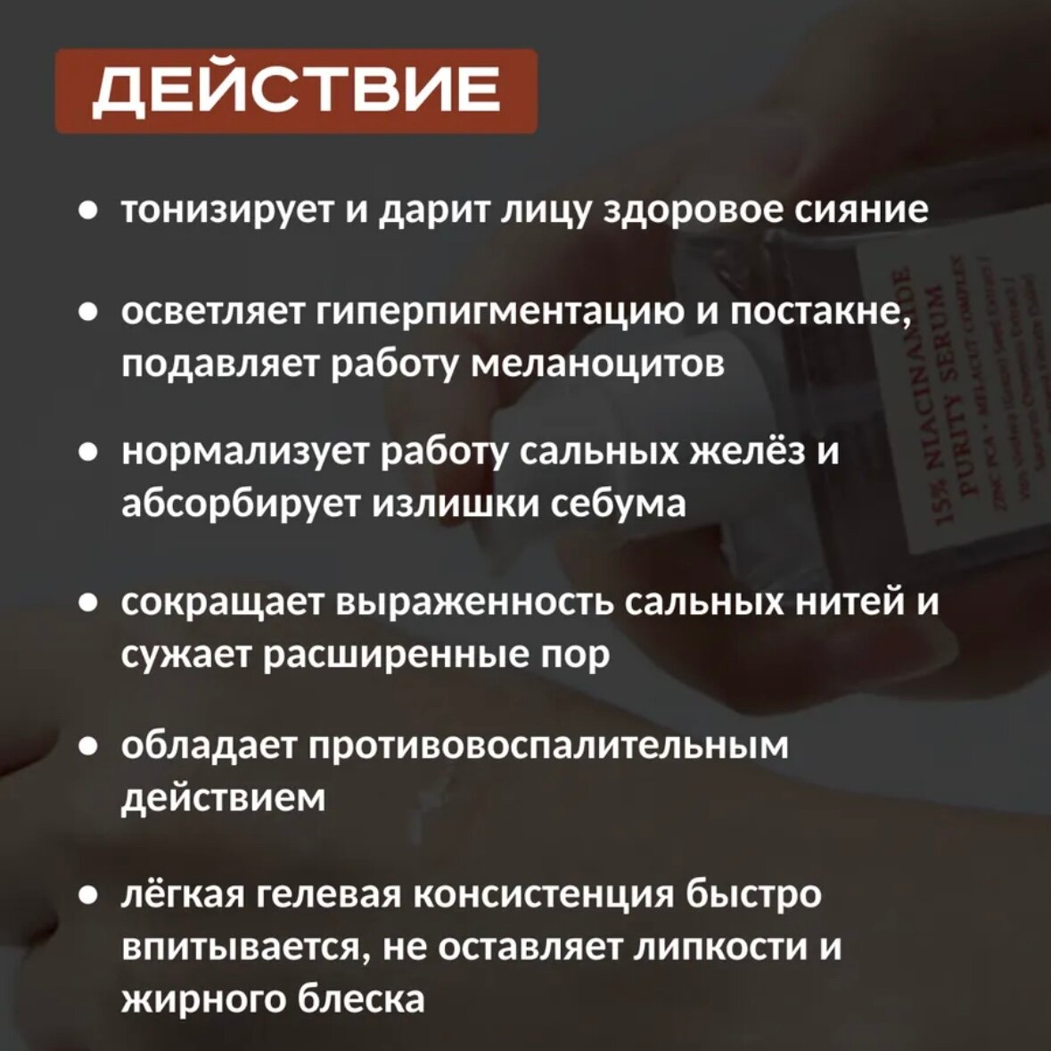 Dr. Althea Матирующая осветляющая сыворотка с ниацинамидом для жирной кожи Niacinamide Purity Serum — фото 1