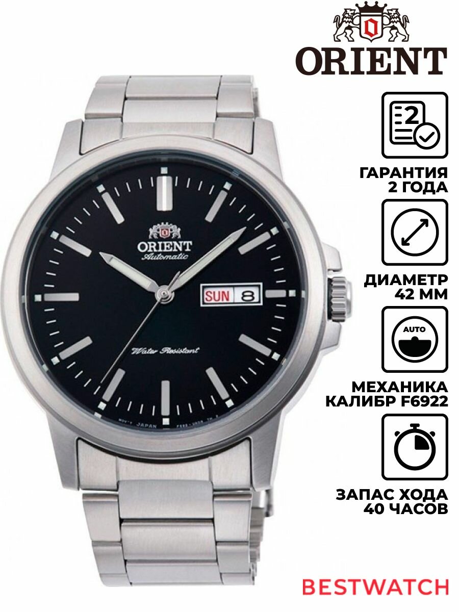 Наручные часы ORIENT 