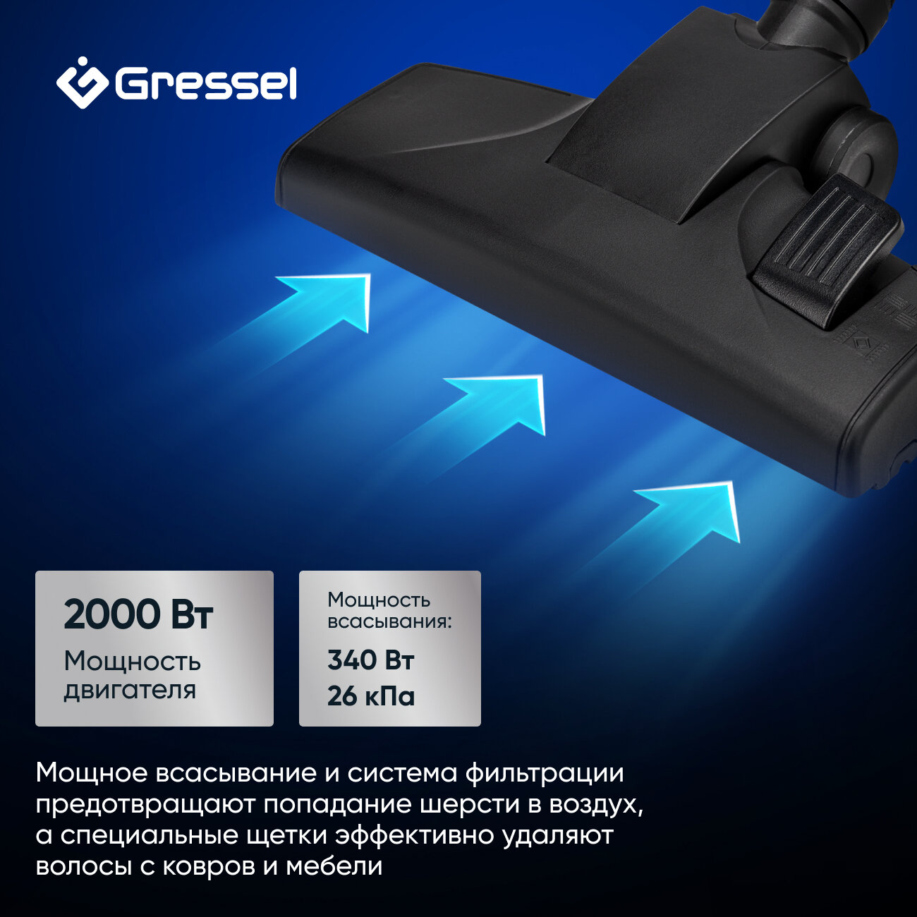 Пылесос Gressel GVC-6202, сухая уборка, контейнер 3л, телескопическая труба, 2200Вт — фото 1