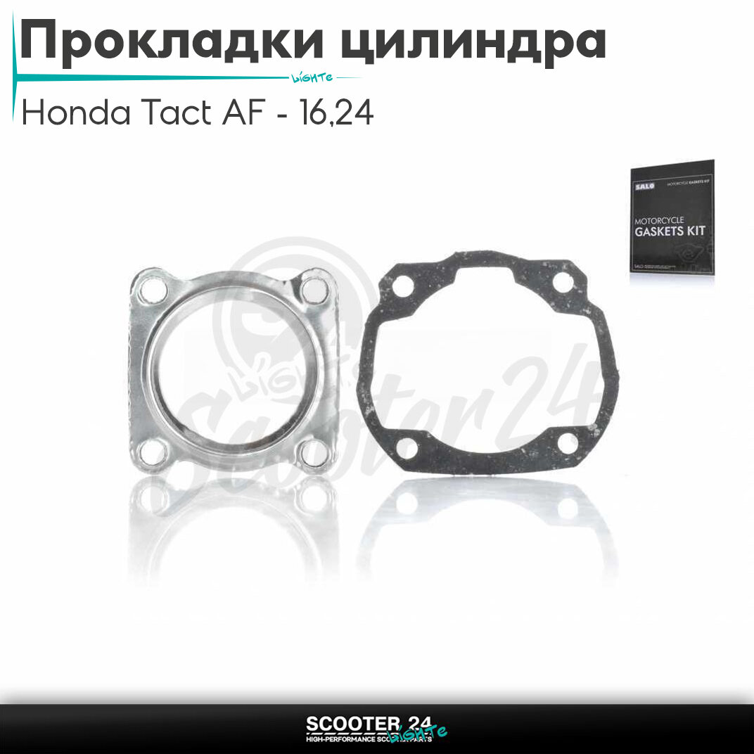 Прокладки цилиндра комплект на скутер Honda Tact AF-16/24 тонкий вал/Хонда Такт АФ-05Е 41мм паронит"SALO"