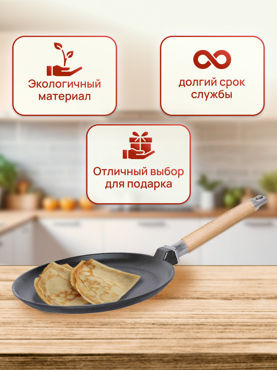Сковорода блинная чугунная Гардарика 0824, 24 см — фото 1