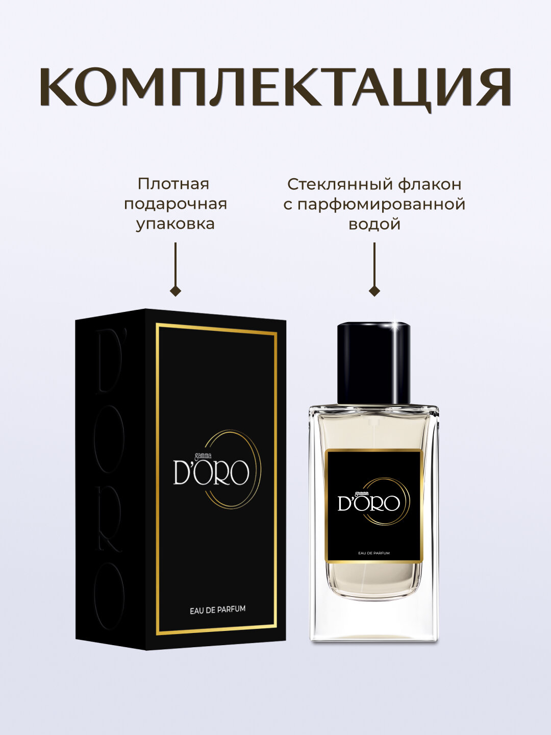 Парфюмерная вода унисекс Gamma D'oro SU158, по мотивам Andromeda, 100 мл — фото 1