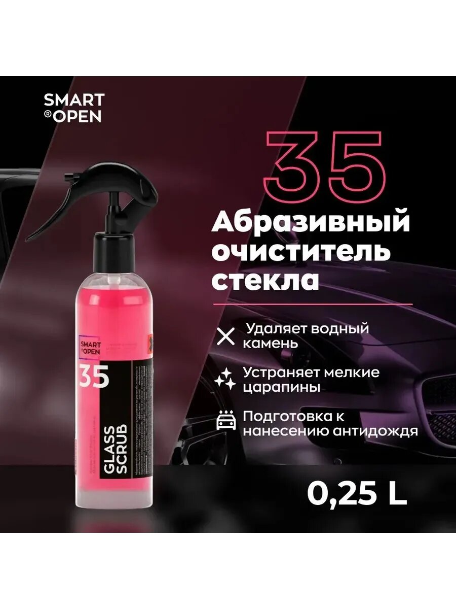 Абразивный очиститель для стекла Glass Scrub 250мл 1535025