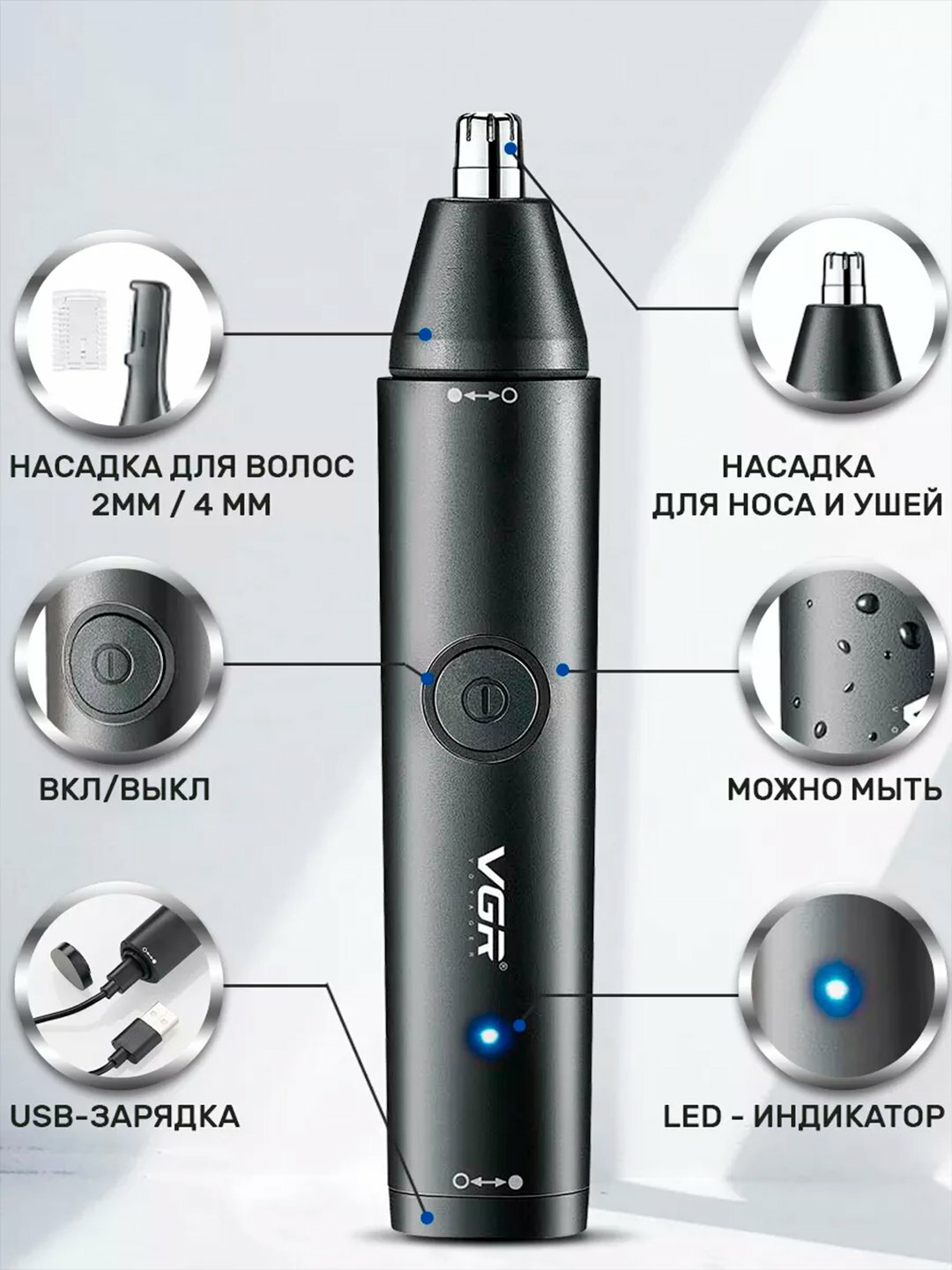 Триммер VGR V-613 для носа, бровей и бороды, влагозащищённый, чёрный — фото 1