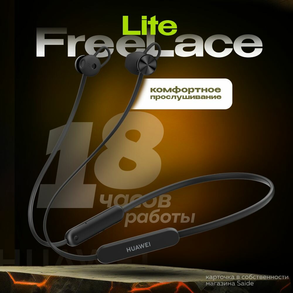 Беспроводные наушники Huawei FreeLace Lite/ Bluetooth наушники Huawei
