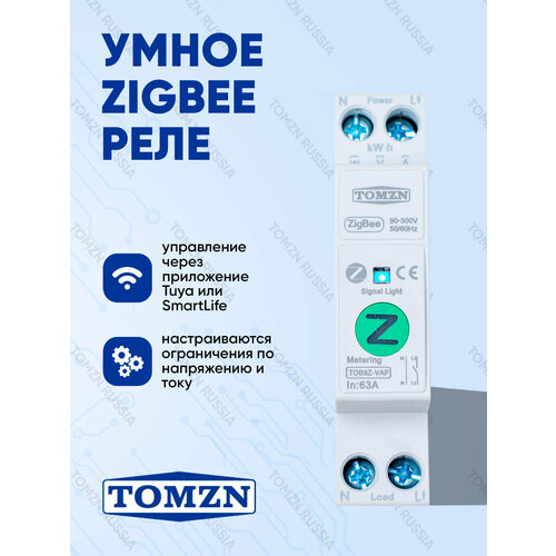 ZigBee реле TOMZN TOB9Z-VAP на DIN рейку Счётчик электроэнергии циклический таймер защита по напряжению и току Управление через Tuya SmartLife или Digma Smart 2604₽