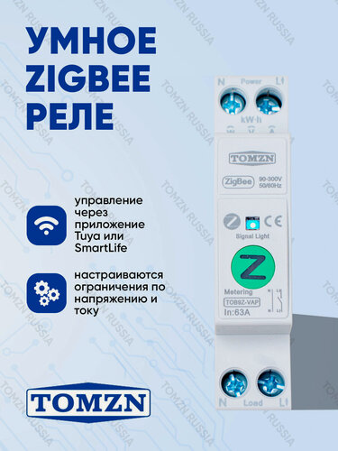 Изображение товара Реле ZigBee TOMZN TOB9Z-VAP, дистанционное управление, защита от перенапряжения, 60А