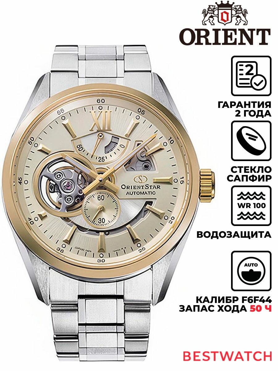 Наручные часы ORIENT Contemporary 