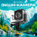 Экшн камера Electerra 4K. Экшен камера для подводной съемки, аквабокс и креплени...