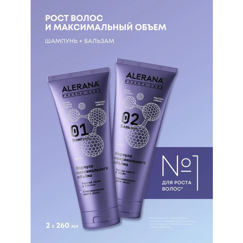 Шампунь и бальзам Алерана Кератиновое восстановление, для восстановления и роста волос, 520 мл