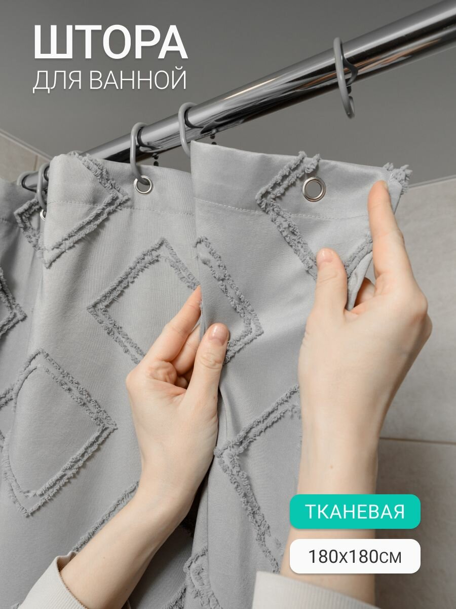 Штора для ванны CozyBathroom 