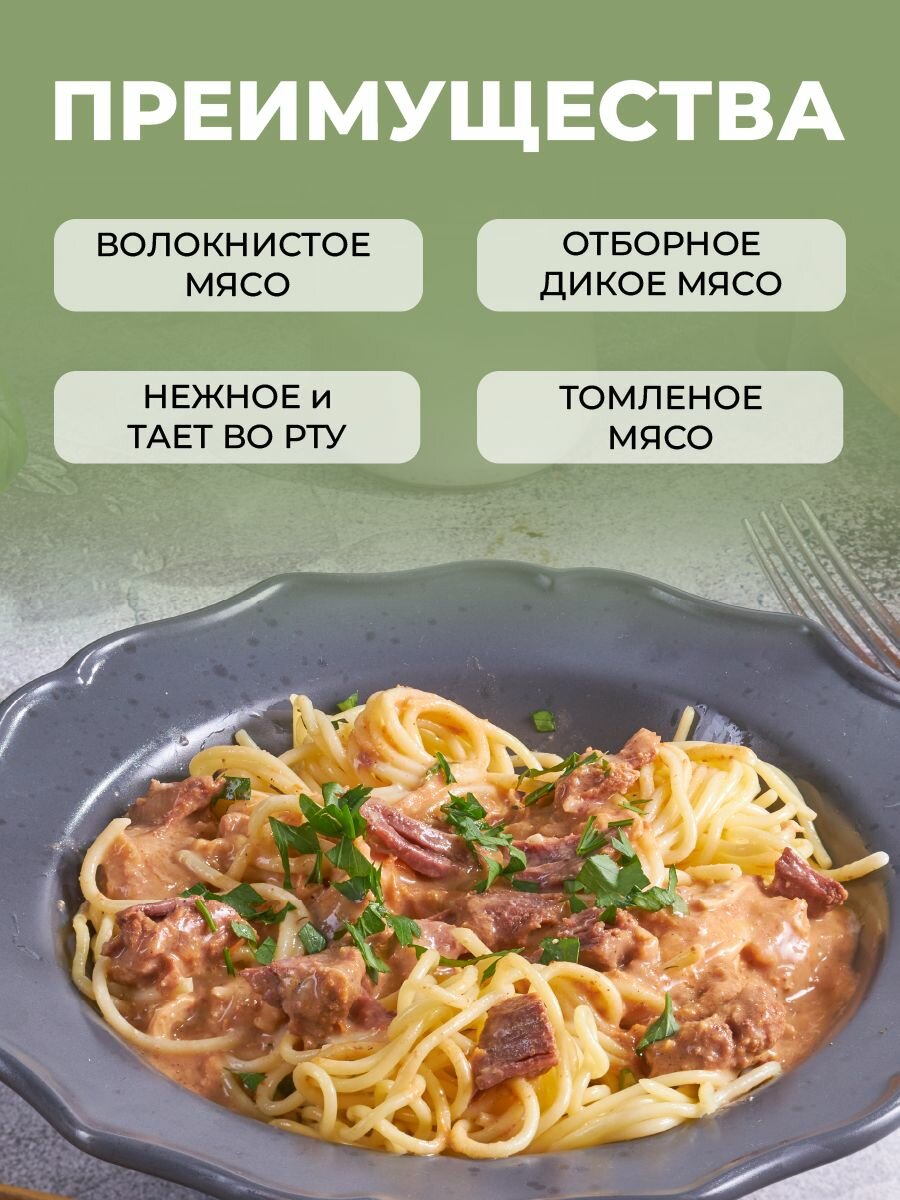Тушенка Томленая оленина 338 гр. Мясо в банке - 3 шт — фото 1