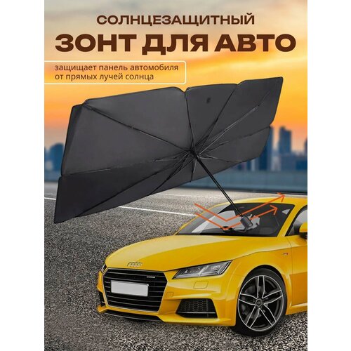 Зонт , черный