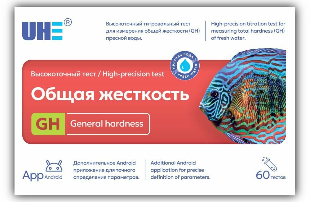 UHE GH test  тест для определения общей жёсткости GH воды