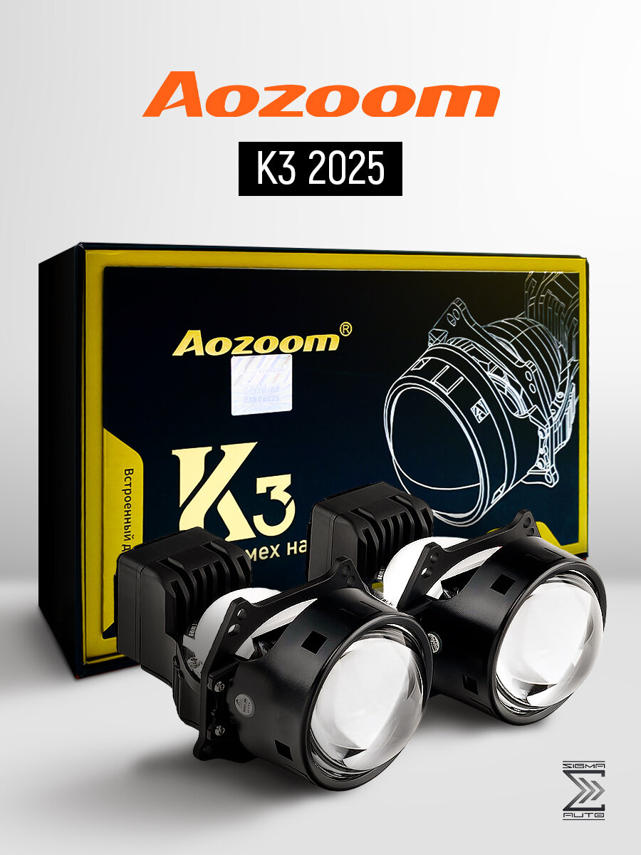 Светодиодные линзы би лед Aozoom K3 Dragon Knight DK200 2025 3.0 дюйма 5500К — фото 1