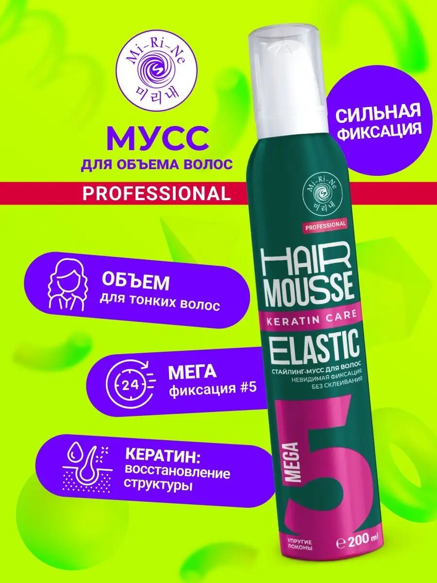 Стайлинг-мусс Mi-Ri-Ne для укладки волос "упругие локоны" 200 мл