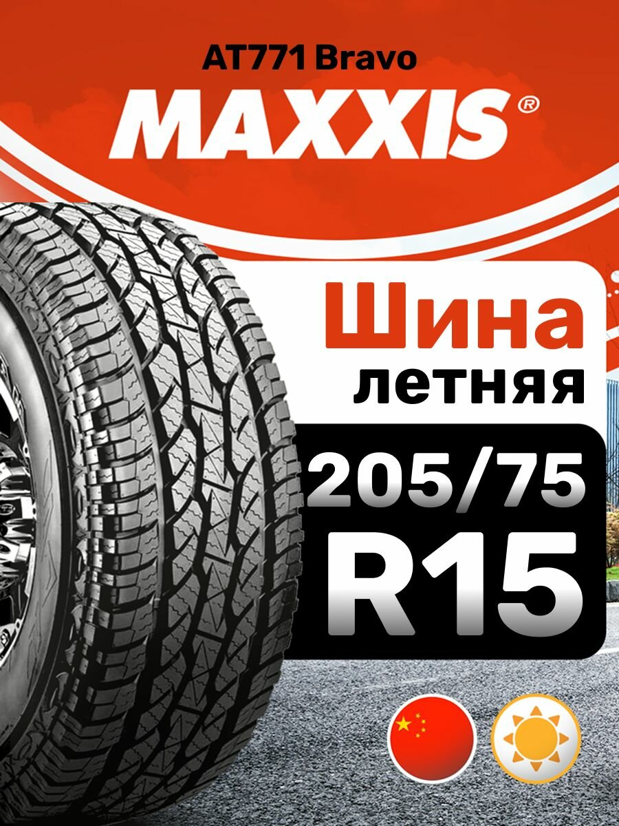 Шина летняя Maxxis 205/75R15 97T AT771 Bravo