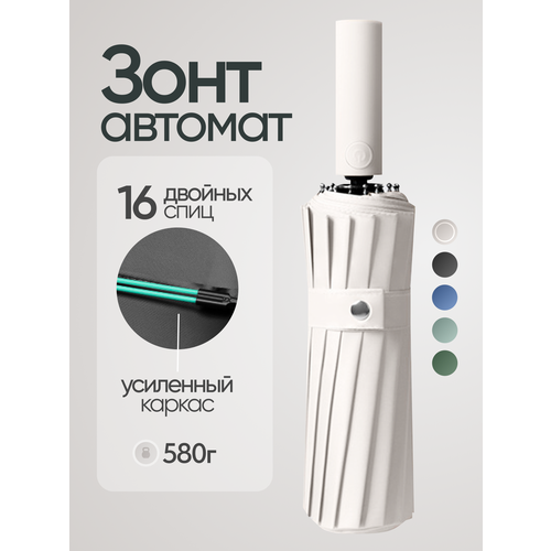 Зонт ARDECO, зелeный