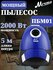 Пылесос мощный для дома мечта ПБМ01, мешок 1,5 л 380 Вт/2000 Вт, ...