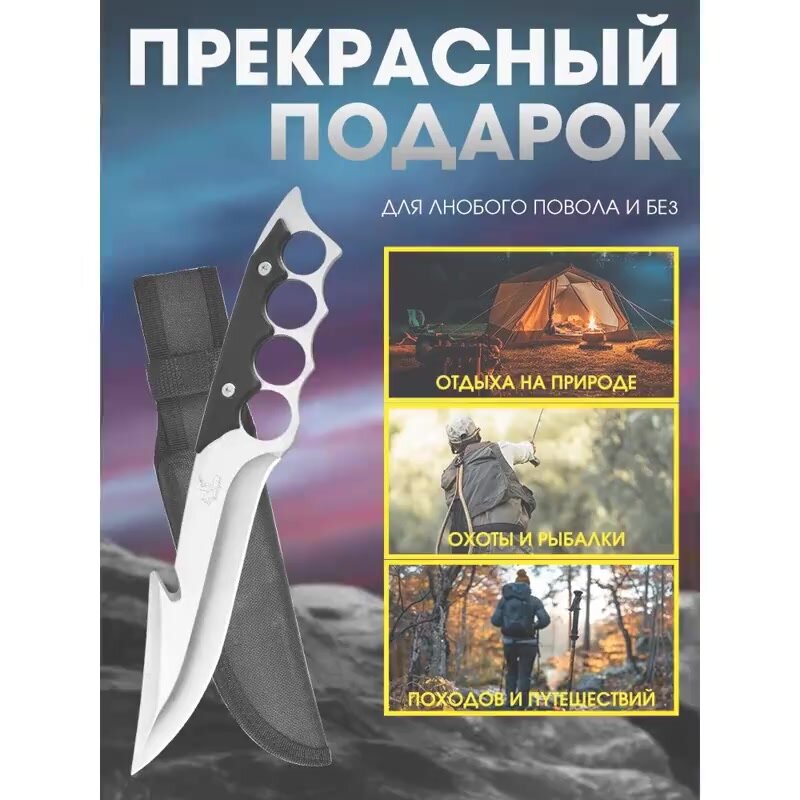Охотничий Нож с Фиксированным Лезвием, Прочный и Острый, для Кемпинга, Нож туристический — фото 1