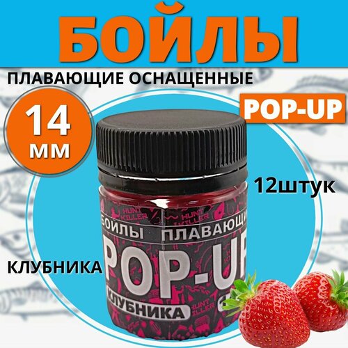 Плавающие бойлы Pop-Up для рыбалки 