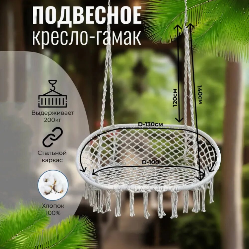 Подвесное кресло гамак двухместное садовые качели кресло гамак подвесное мебель для сада