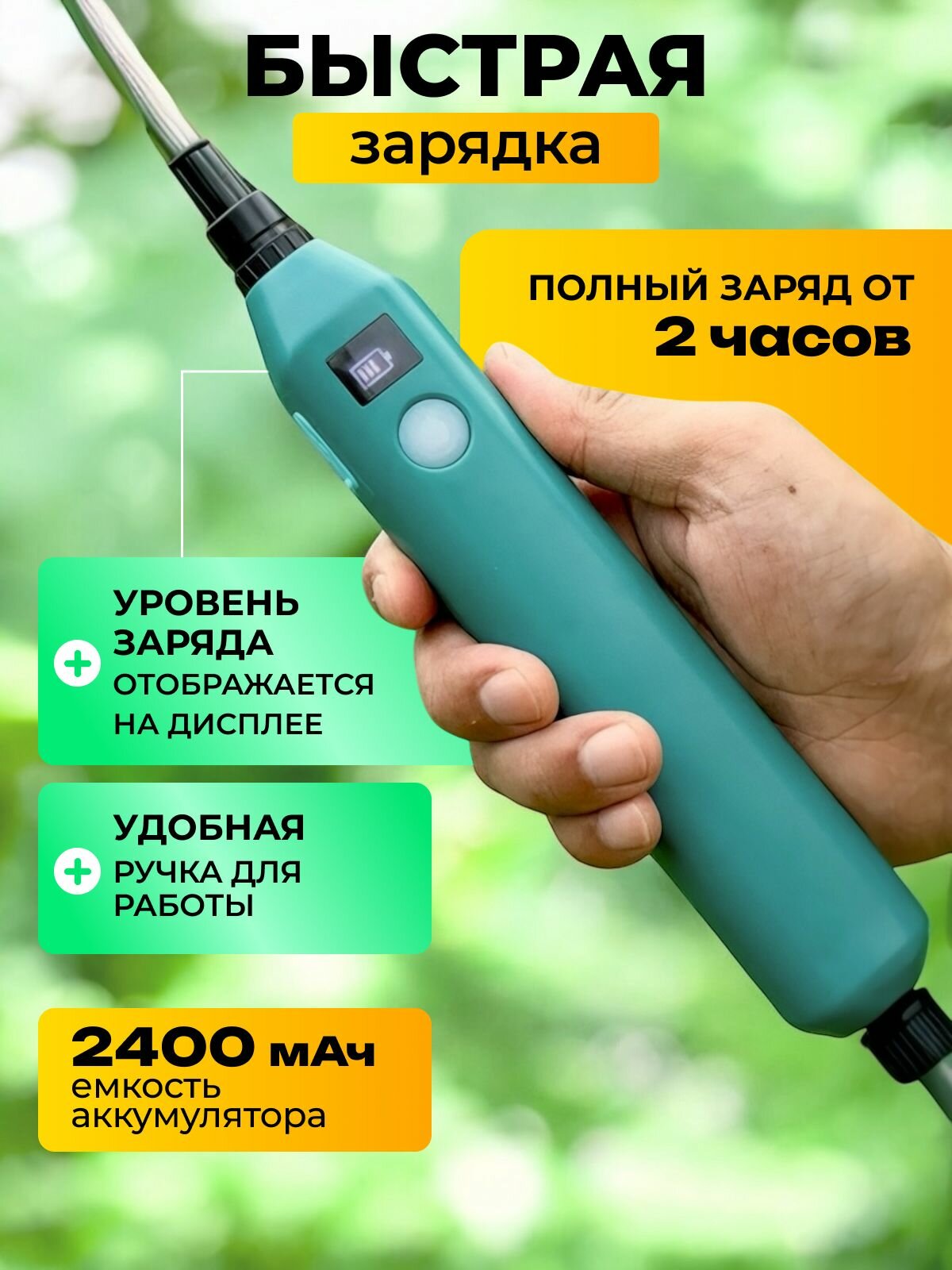 Опрыскиватель садовый аккумуляторный 5 литров для растений, цветов и деревьев — фото 1