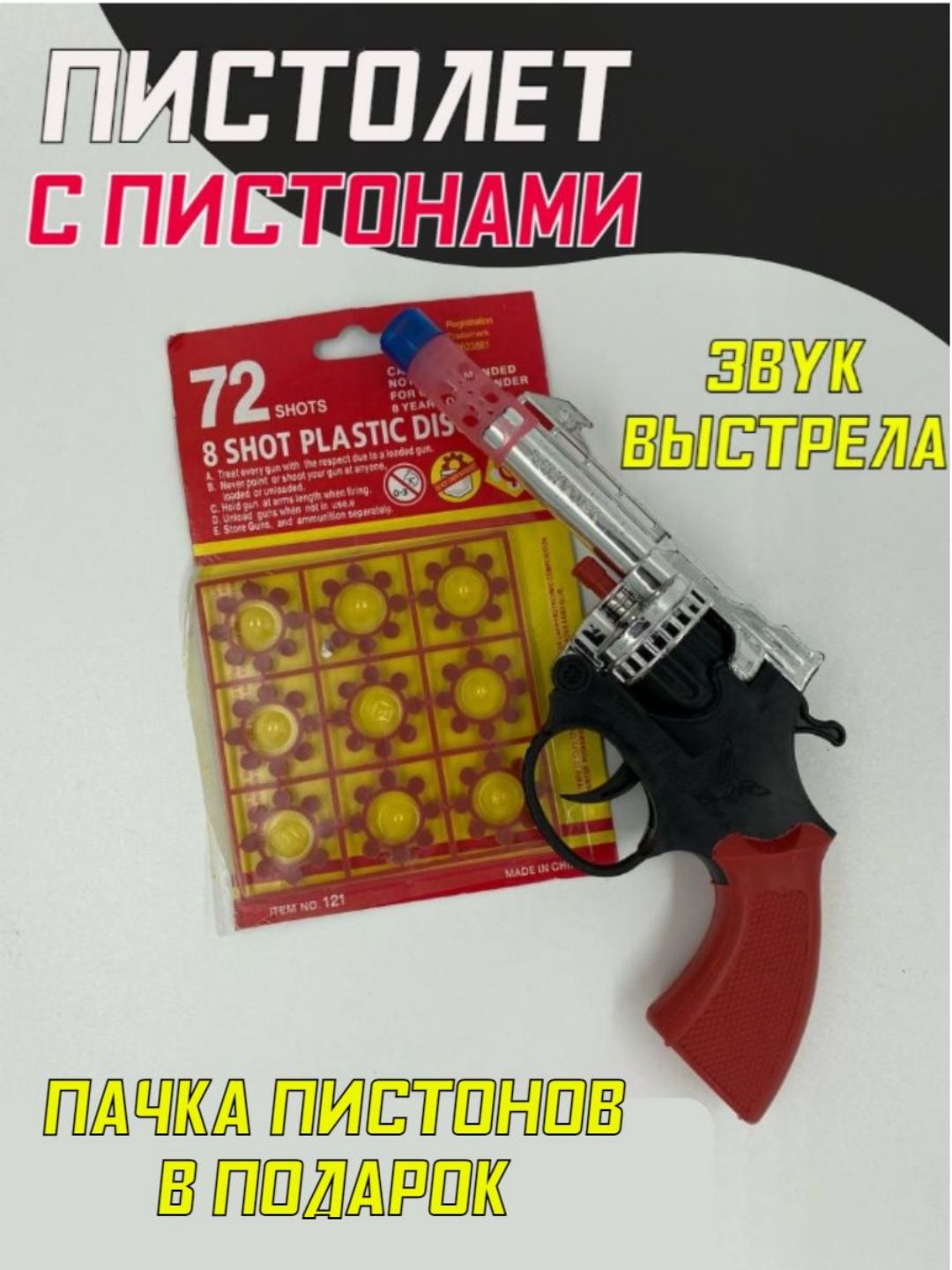 Игрушечный пистолет-револьвер для детей, пластик, помповый, для развития навыков стрельбы — фото 1