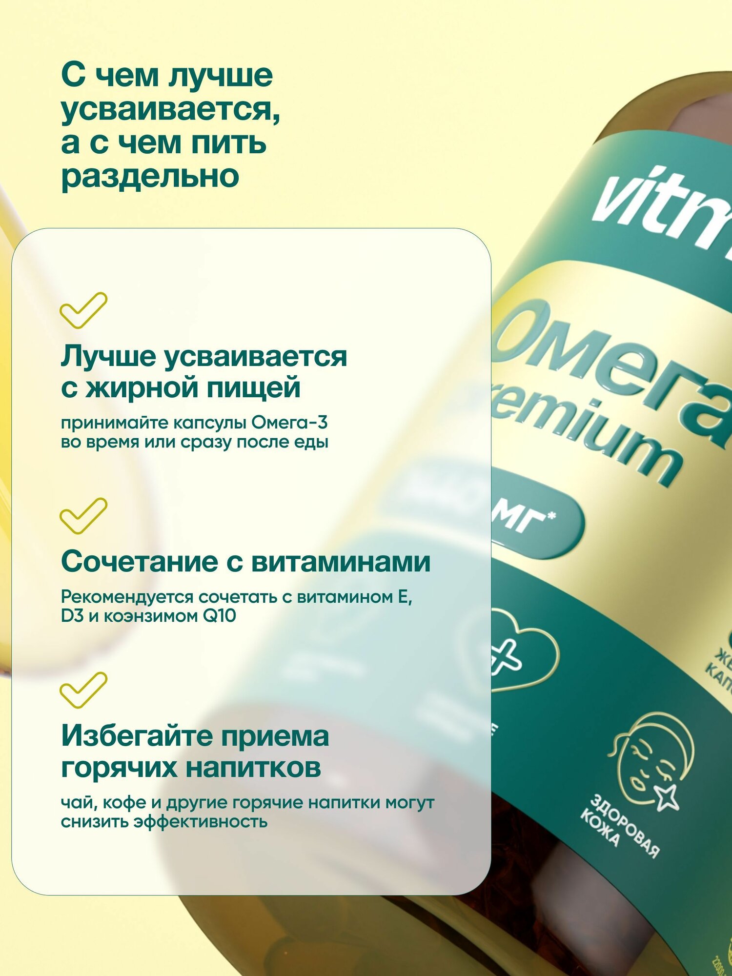 Изображение Омега-3 vitmins, для сердца, сосудов, кожи, волос, ногтей, 60 капсул