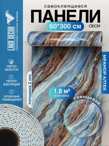 Изображение товара Самоклеящиеся пвх панели в рулоне под мрамор Мрамор Алтея (глянец)