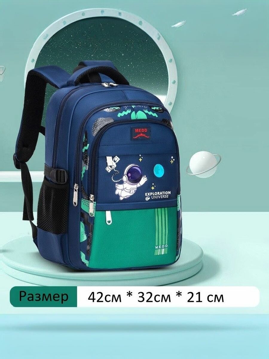 Рюкзак школьный детский YOME космонавт, синий, 3-7 класс