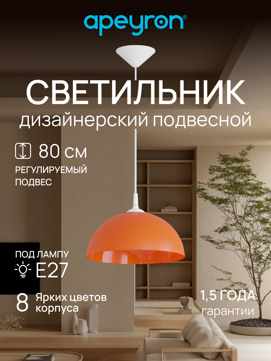 Светильник Apeyron НСБ 21-60-242 E27 IP20 красный пластик 29x17x97 см
