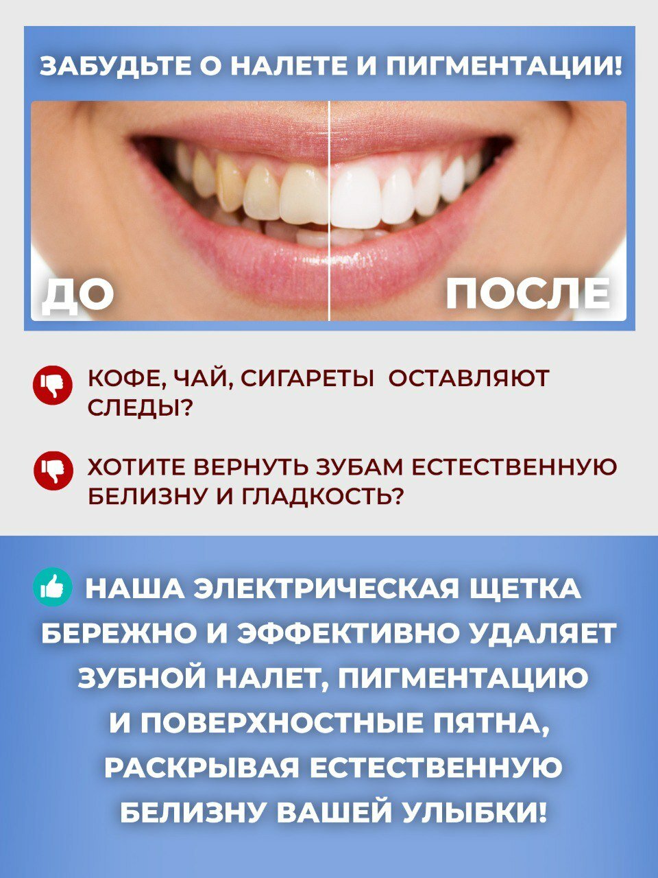 Картинки Электрическая зубная щетка для полировки зубов, Laconico, белая
