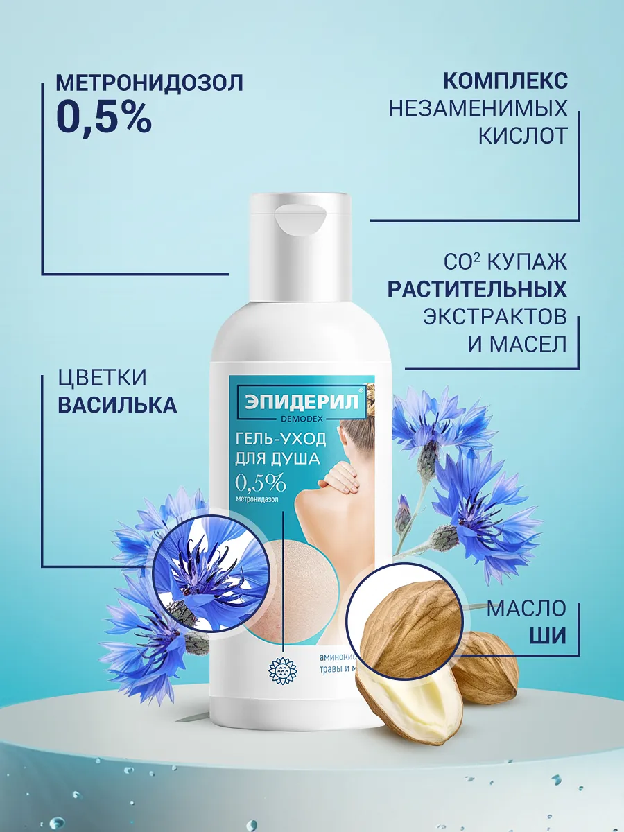 Лосьоны Для Лица Эпидерил Лосьон для лица от прыщей для проблемной кожи 100 мл